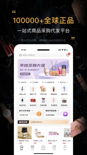 会订货 Screenshots1