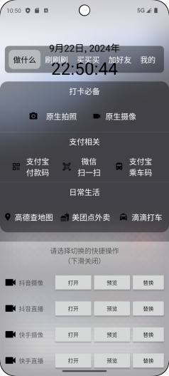 轻快的應用截圖7