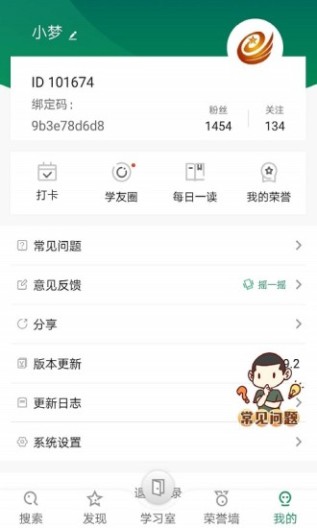 军职在线 Screenshots5