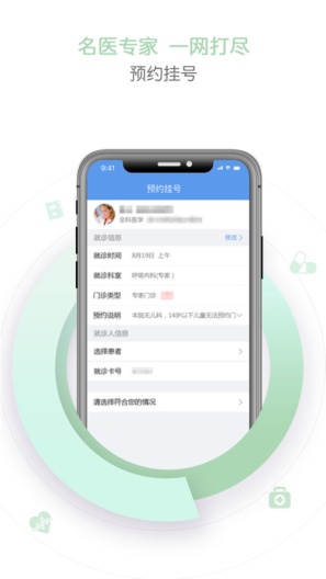 邵逸夫医院 Screenshots2