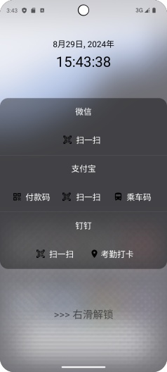 轻快的應用截圖2