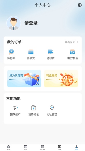 觅真臻品的應用截圖4