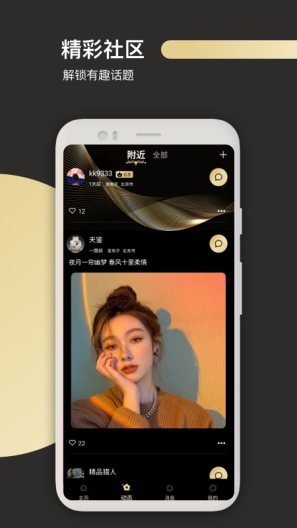 小趣 Screenshots2