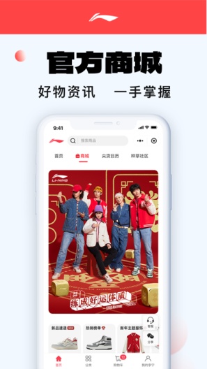flutter_lining Screenshots4