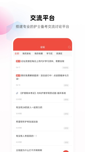 护考帮 Screenshots3