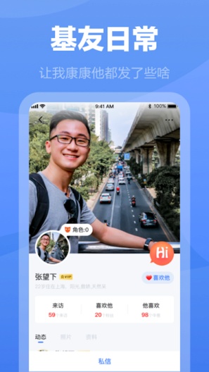 白袜 скриншоты приложения5