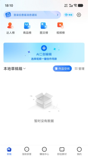 爱创猫的應用截圖1