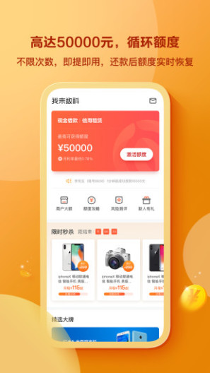我来数科 Screenshots1