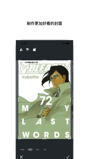 iComic Screenshots3