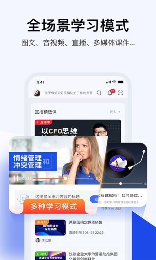 绚星云学习des captures d'écran de l'application3