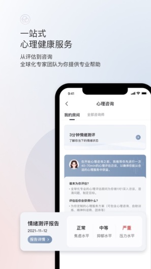 简单心理的應用截圖1