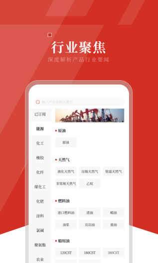 隆众资讯capturas de pantalla de la aplicación4