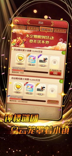 钟楼魅影的应用截图5