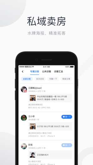 看房日记SIT Screenshots4