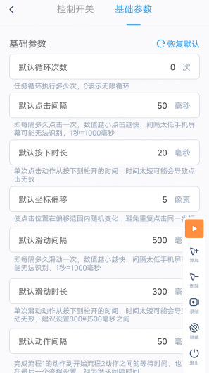 闪指连点器的应用截图5