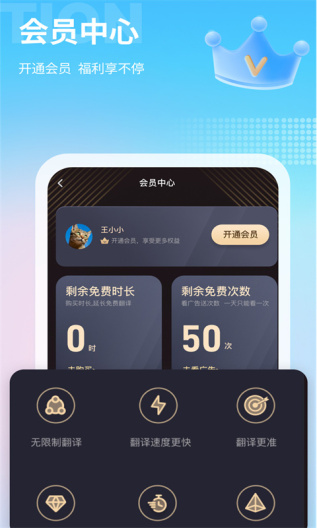 Screen Translate Screenshots5
