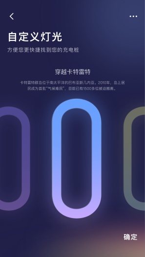 远景零碳超充 Screenshots3