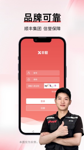 丰修上门 Screenshots3