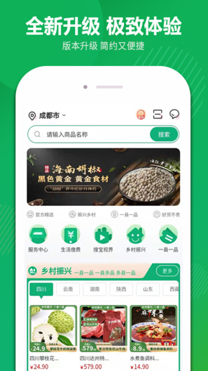 搜了宝 Screenshots1