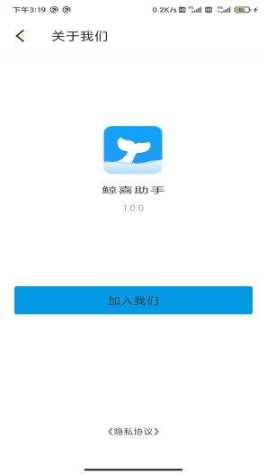 鲸喜助手的應用截圖3