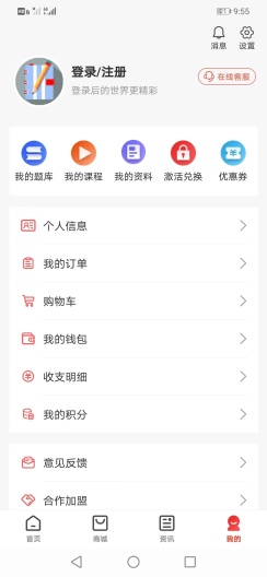 慧考智学 Screenshots1