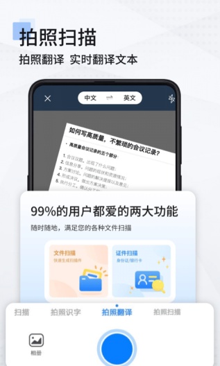 有道翻译SDK的應用截圖2