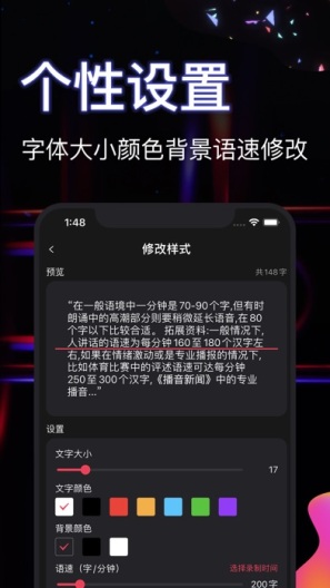 悬浮提词器 Screenshots3