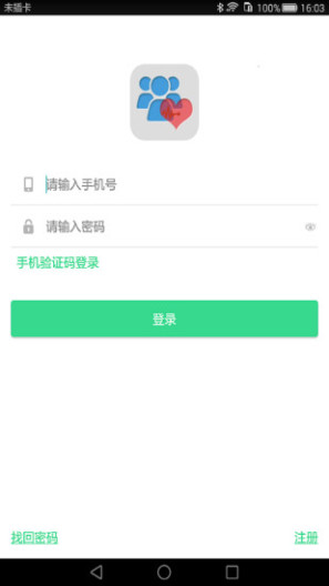我家守护 Screenshots1