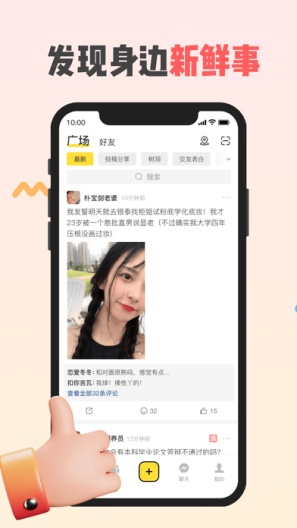 同外 Screenshots1