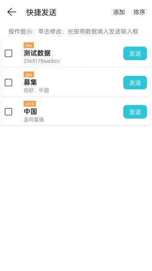 网络调试精灵のアプリスクリーンショット4