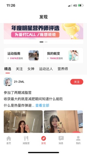 betterWE星球的應用截圖3