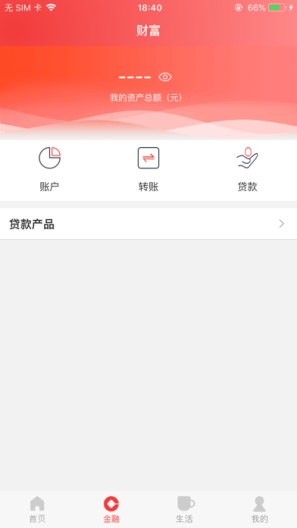 确山郑银村镇银行的應用截圖3