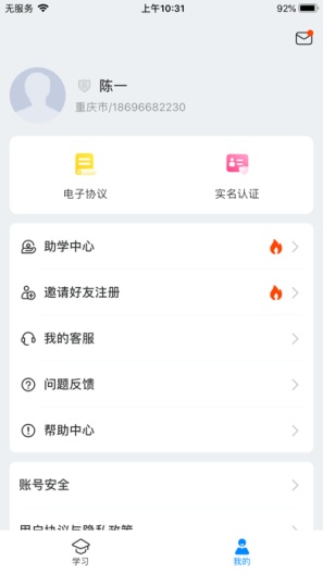 好老师升学帮的應用截圖2