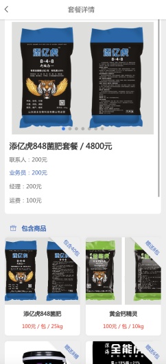 化肥数据 Screenshots3