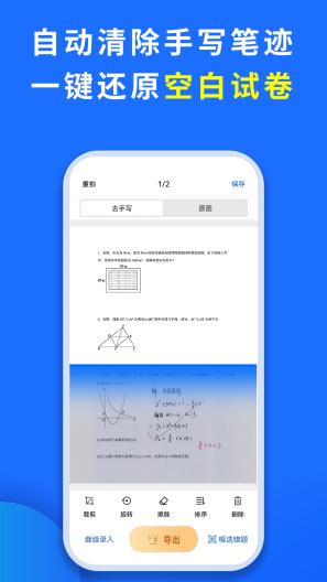 巧学宝のアプリスクリーンショット3