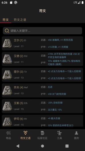 D2助手ภาพหน้าจอของแอป2