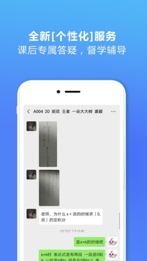 精通学堂-专升本个性化轻奢品牌 Screenshots3