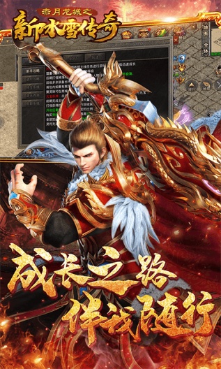 赤月龙城capturas de pantalla de la aplicación1