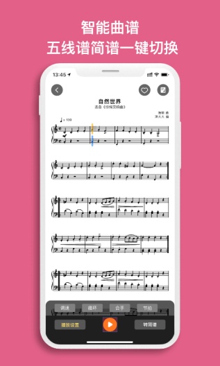 虫虫钢琴 Screenshots3