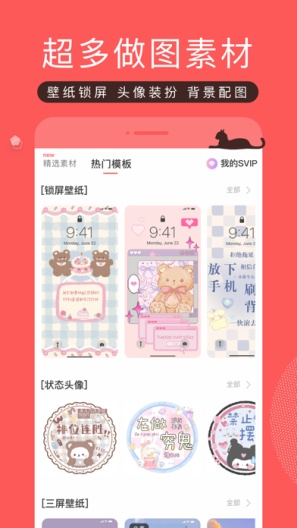 堆糖的應用截圖5