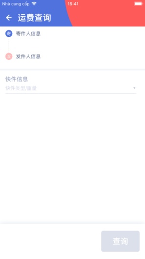 外场Pro的应用截图2