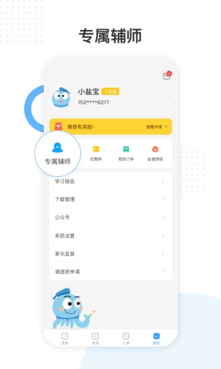 盐课堂 Screenshots3