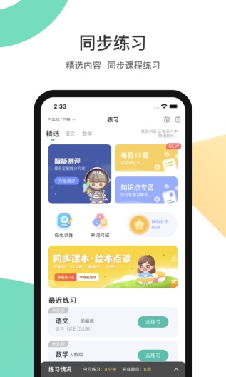 分之道 Screenshots3