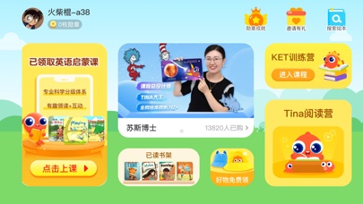 伴鱼阅读营 Screenshots7