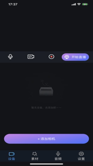 EMEETSTREAM的應用截圖2