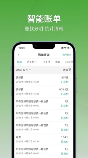 农批管家的應用截圖4