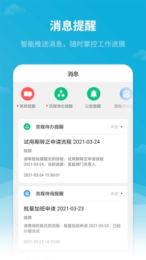 红海eHR Screenshots3