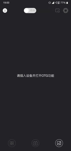 英菲热像头的应用截图1