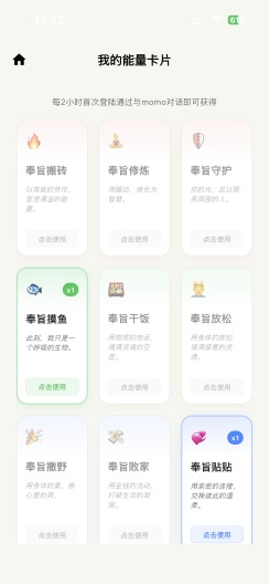 MoMoKit Screenshots5