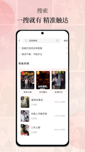 等鱼短剧的应用截图3